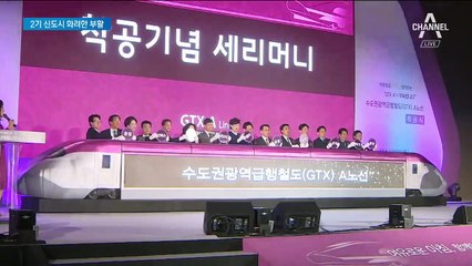 불과 3개월 전 미분양  2기 신도시 ‘완판’으로 반전