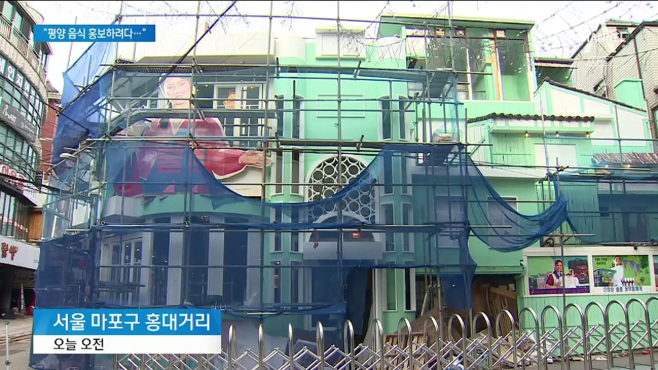 ‘인공기·김일성 부자 사진’ 결국 철거…국보법 적용 안 해