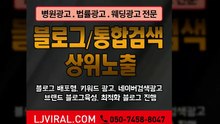 부동산블로그제작〖LJVIRAL.CoM〗프로모션마케팅