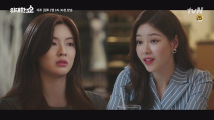 돌직구 날리는 박하나에 솔직한 이선빈 끼얹기! #임주환_쟁탈전