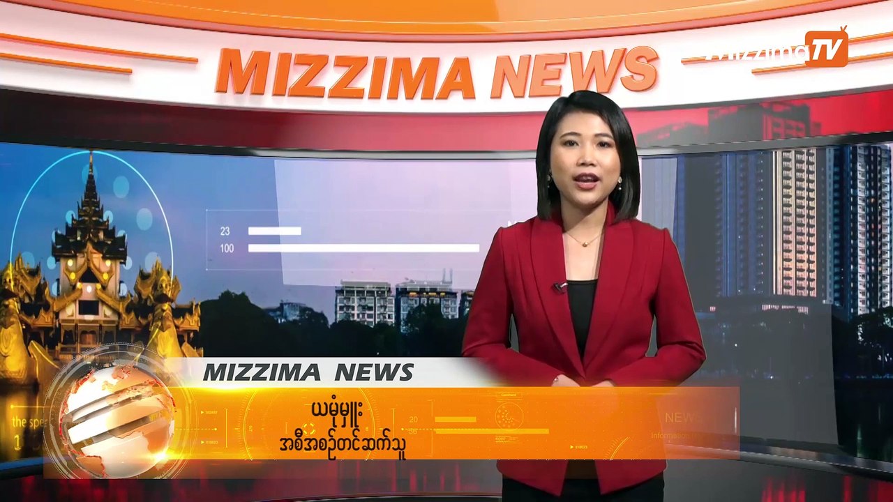 စက္တင္ဘာ ၁၆ ရက္ မဇၥ်ိမ TV