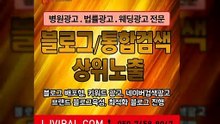 파워링크대행〖LJVIRAL.CoM〗블로그키워드광고