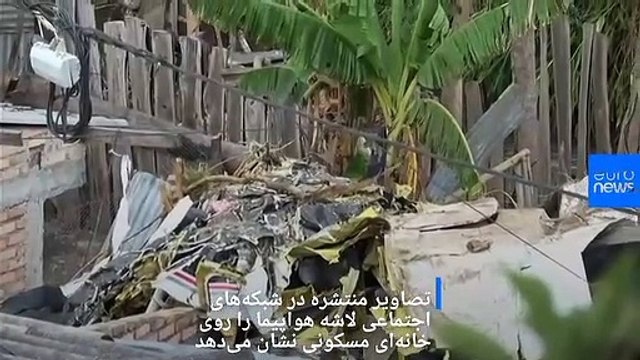 سقوط هواپیما در کلمبیا ۷ کشته برجای گذاشت