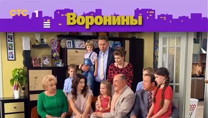 Воронины (24 сезон, 1 серия) (2019) смотреть онлайн