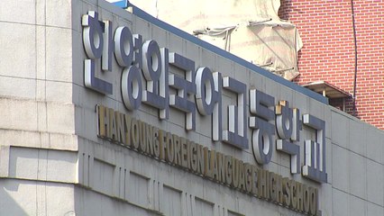 '조국 딸 학생부 유출' 서울교육청 압수수색 / YTN