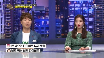 다이어트 성공법칙! 스타들이 다이어트에 성공할 수 있는 이유?!
