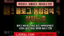 여행사광고〖LJVIRAL.Com〗바이럴홍보