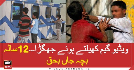 Boy kills his friend over video game dispute