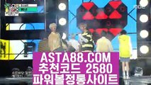 【인터넷파워볼사이트】【네임드파워볼】파워볼양방✅【   ASTA88.COM  추천코드 2580 】✅파워볼온라인게임【네임드파워볼】【인터넷파워볼사이트】