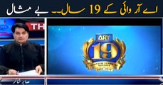 The Reporters | Sabir Shakir | ARYNews | 16 SEPTEMBER 2019