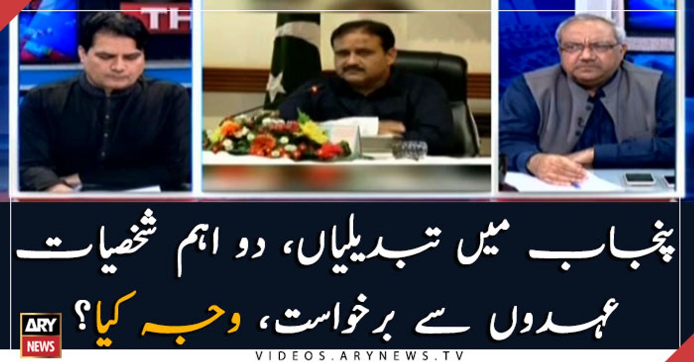 Why Shahbaz Gill, Aun Chaudhry lose their jobs?