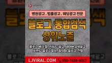온라인광고매체〖LJVIRAL.CoM〗블로그광고효과