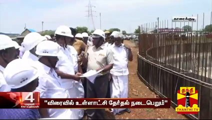"விரைவில் உள்ளாட்சி தேர்தல் நடைபெறும்" - அமைச்சர் வேலுமணி
