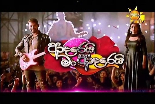 Adarei Man Adarei Teledrama - 987 - 16th September 2019