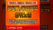 블로그관리〖LJVIRAL.COM〗모바일광고
