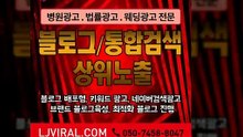 바이럴마케팅효과〖LJVIRAL.Com〗상품광고
