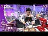 Sweet Chef Thailand | EP.15 รอบ Face to Face | ขนมบอกรัก | 15 ก.ย. 62 [2/4]