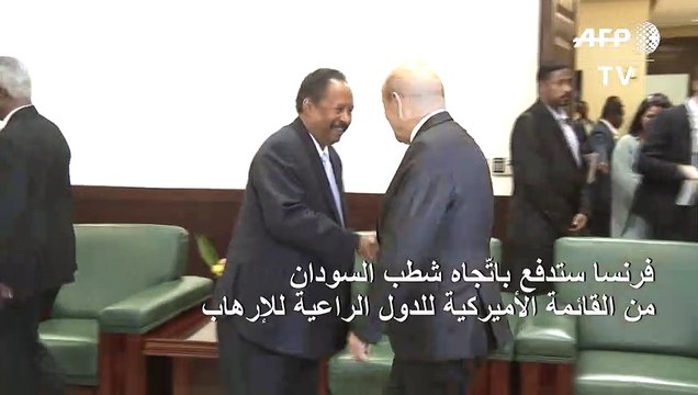 فرنسا ستدفع باتّجاه شطب السودان من القائمة الأميركية للدول الراعية للإرهاب