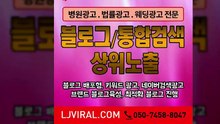 온라인쇼핑몰광고〖LJVIRAL.Com〗디지털광고