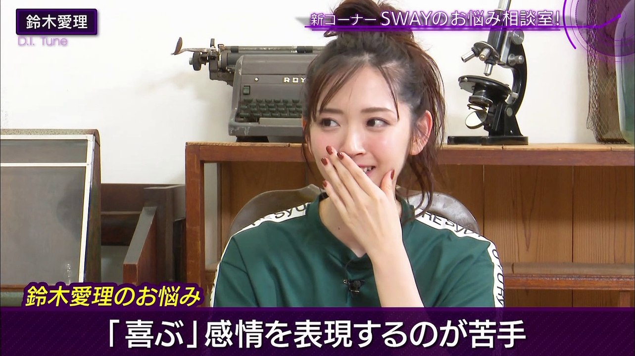 190915 鈴木愛理