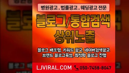 네이버키워드검색광고〖LJVIRAL.CoM〗네이버공식광고대행사