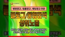 네이버광고업체〖LJVIRAL.CoM〗리뷰광고