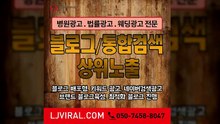 입소문마케팅〖LJVIRAL.COM〗영상광고