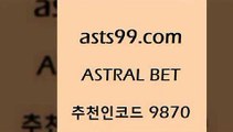 스포츠토토추천@asta99.com 추천인 9870 】銅 ) -프로토승부식하는법 느바픽 알파티비 MLB픽 야구예상 무료픽스터 승부식분석@스포츠토토추천