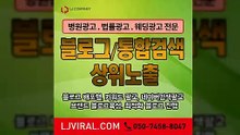 블로그포스팅대행〖LJVIRAL.COM〗화장품홍보