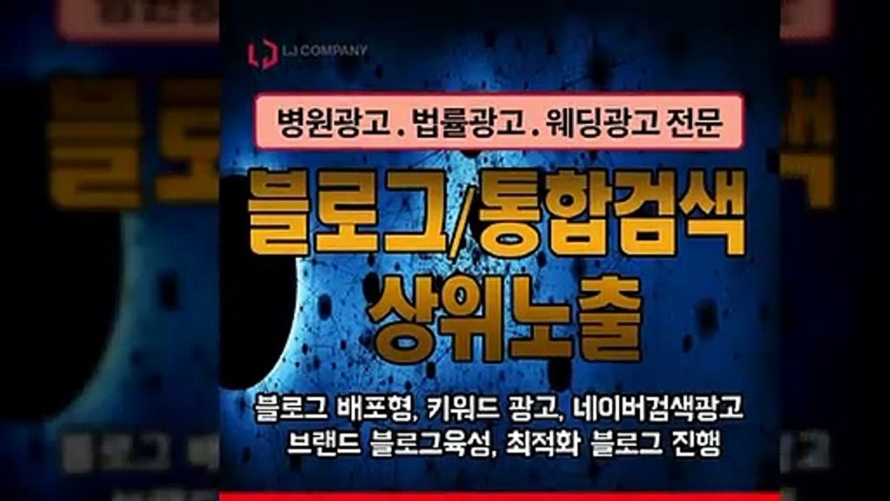 마케팅대행〖LJVIRAL.CoM〗홍보대행