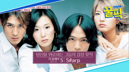 [보고싶은 90년대★]샵, 코요태와 쌍벽이루던 혼성그룹