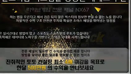 나눔로또파워볼 체계적인곳 카톡문의 NX67