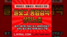 포스팅대행〖LJVIRAL.CoM〗프랜차이즈홍보