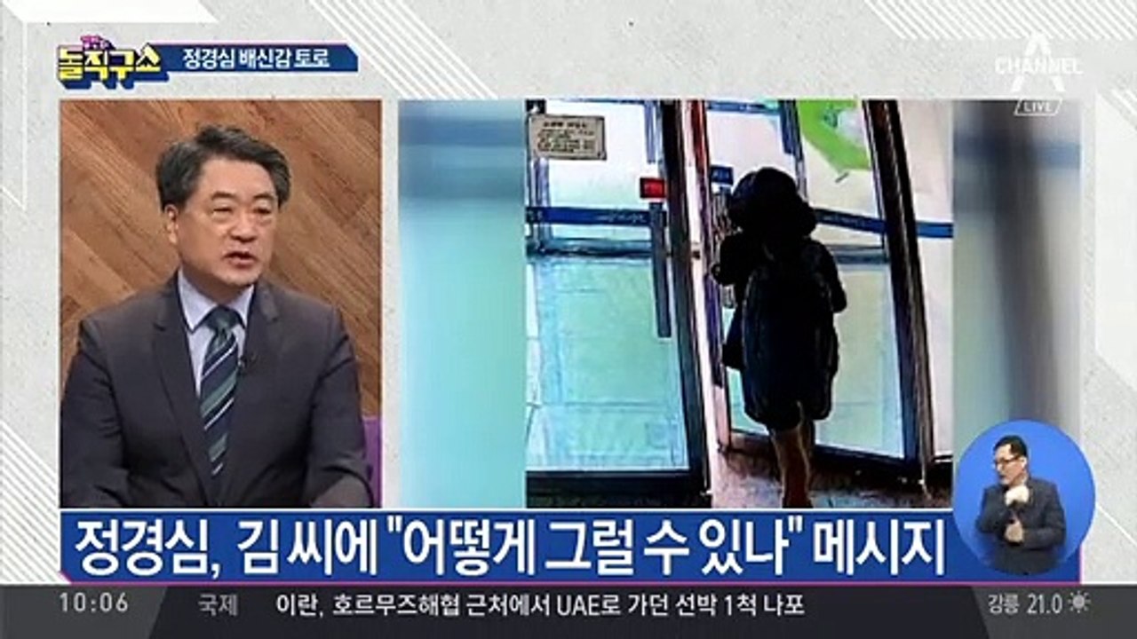증권사 직원에 “"어떻게 나한테”…정경심 ‘배신감’ 토로
