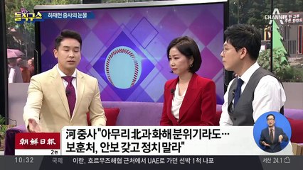 [핫플]하재헌 중사의 눈물…전상 아닌 ‘공상’