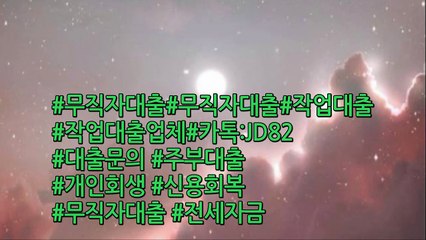 #작업대출업체#카톡:JD82