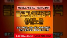 네이버광고〖LJVIRAL.COM〗마케팅전략