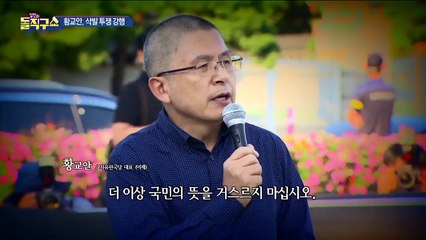 황교안, 삭발 투쟁 강행…‘최후통첩’ 먹힐까?