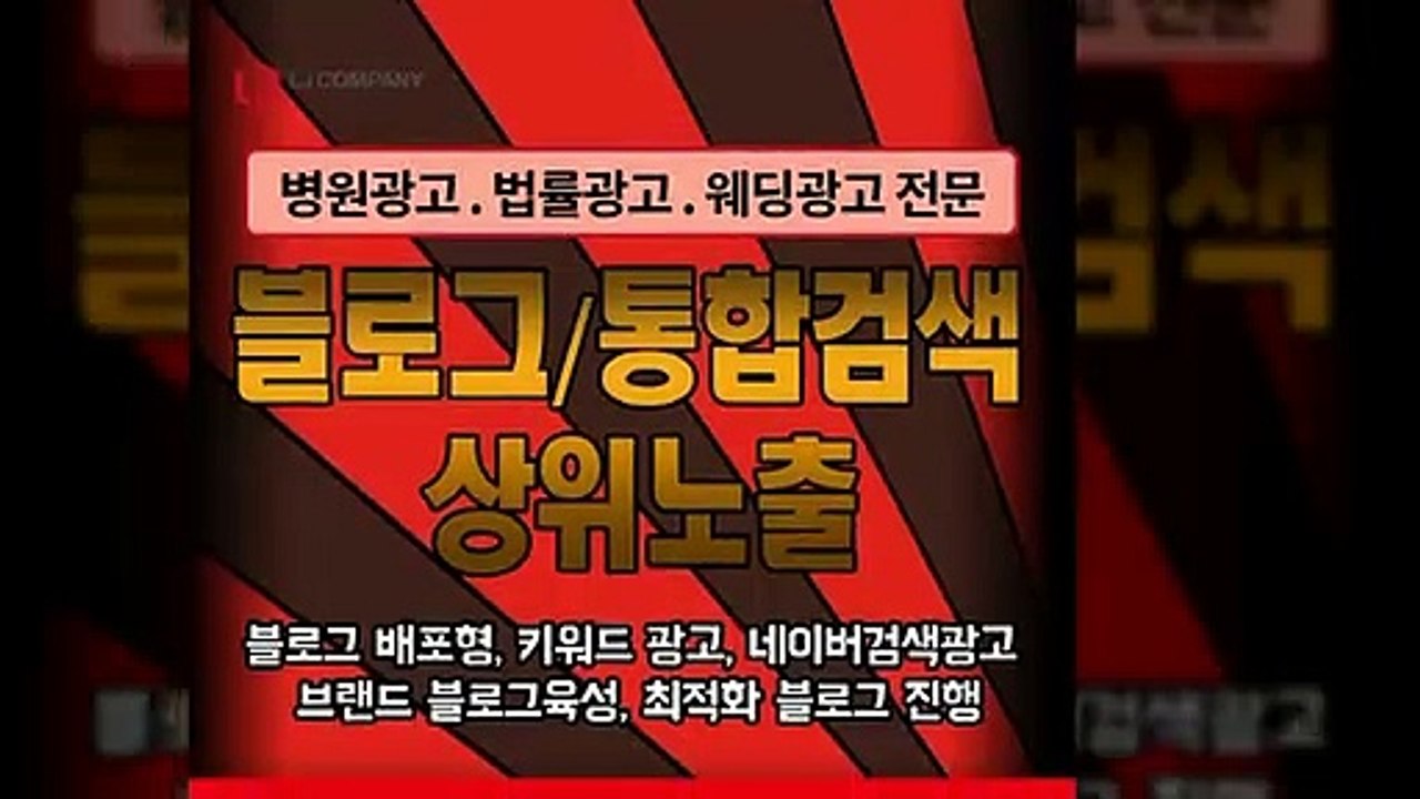 온라인광고〖LJVIRAL.CoM〗광고대행