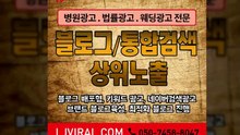 파워링크관리〖LJVIRAL.Com〗SNS광고