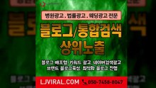 온라인홍보〖LJVIRAL.COM〗네이버마케팅