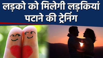 Parsi Boys को Experts देंगे Parsi Girls का दिल जीतने की Training | वनइंडिया हिंदी