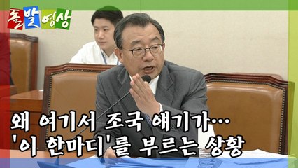 [돌발영상] 나를 답답하게 하는 것들 / YTN