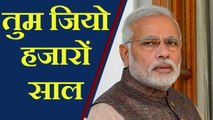 PM Modi का आज Happy Birthday, India Gate पर Manoj Tiwari ने केक पर लिखा ये बधाई संदेश | वनइंडिया