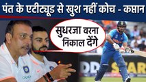 IND vs SA: Ravi Shastri, Virat Kohli warns Rishabh Pant over shot selection | वनइंडिया हिंदी