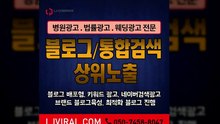 홈페이지노출〖LJVIRAL.CoM〗동영상마케팅