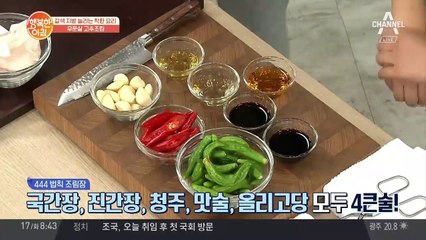 집밥 필수 반찬 [우둔살 고추조림] 몸에 좋은 갈색 지방을 늘리는 건강 요리