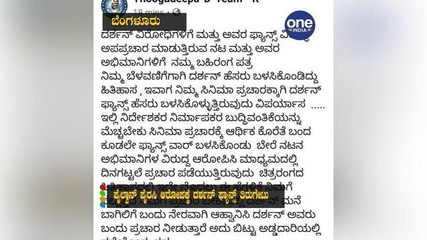 Pailwaan: ಪೈಲ್ವಾನ್ ಪೈರಸಿ ಆರೋಪಕ್ಕೆ ದರ್ಶನ್ ಫ್ಯಾನ್ಸ್ ತಿರುಗೇಟು | sudeep | Darshan