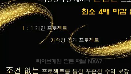 사다리배팅기법 전문적인곳에서시작하세요 카톡상담 NX67
