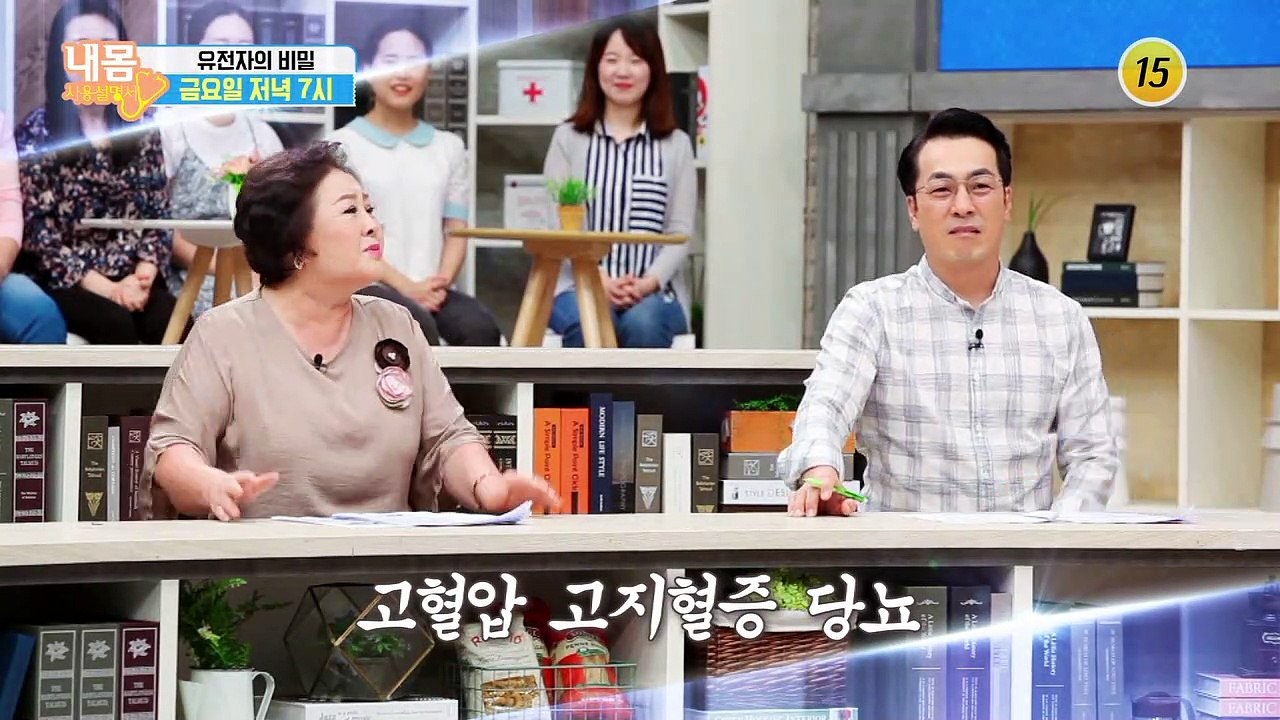 만병의 주범! 유전자의 비밀_내 몸 사용설명서 268회 예고